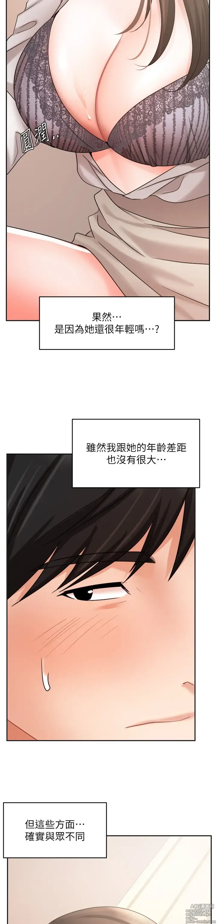 Page 1596 of manga 业绩女王 1-45 完结