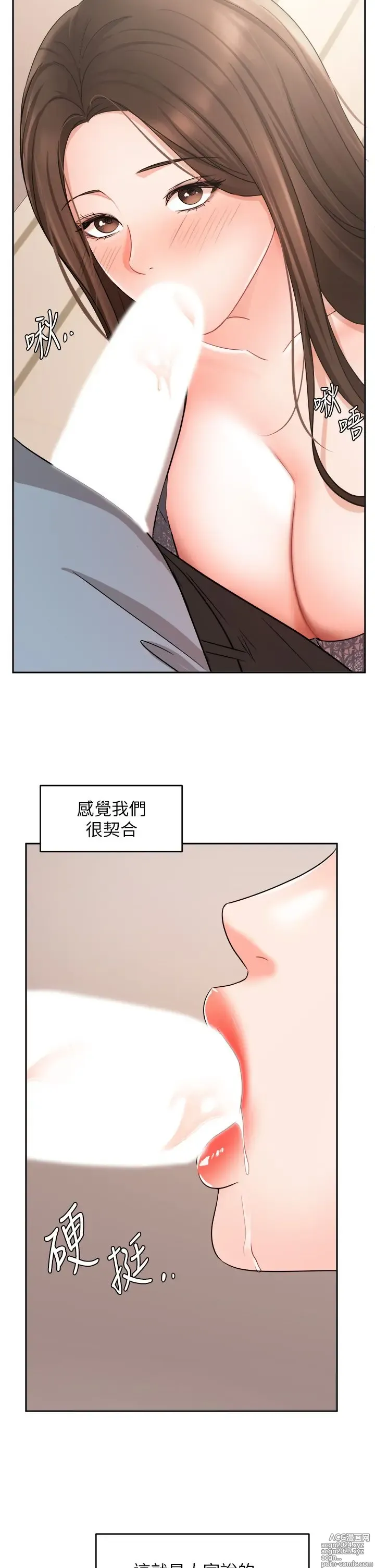 Page 1597 of manga 业绩女王 1-45 完结