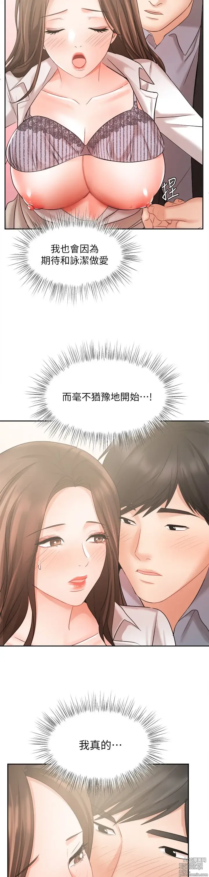 Page 1609 of manga 业绩女王 1-45 完结