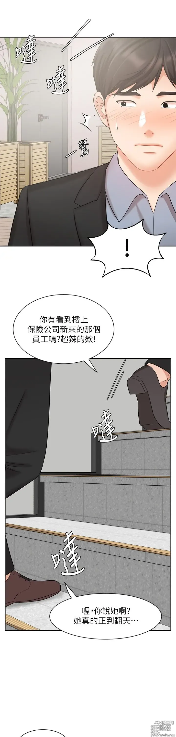 Page 1615 of manga 业绩女王 1-45 完结