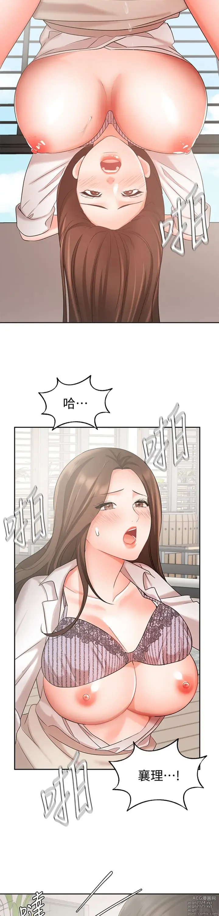 Page 1619 of manga 业绩女王 1-45 完结