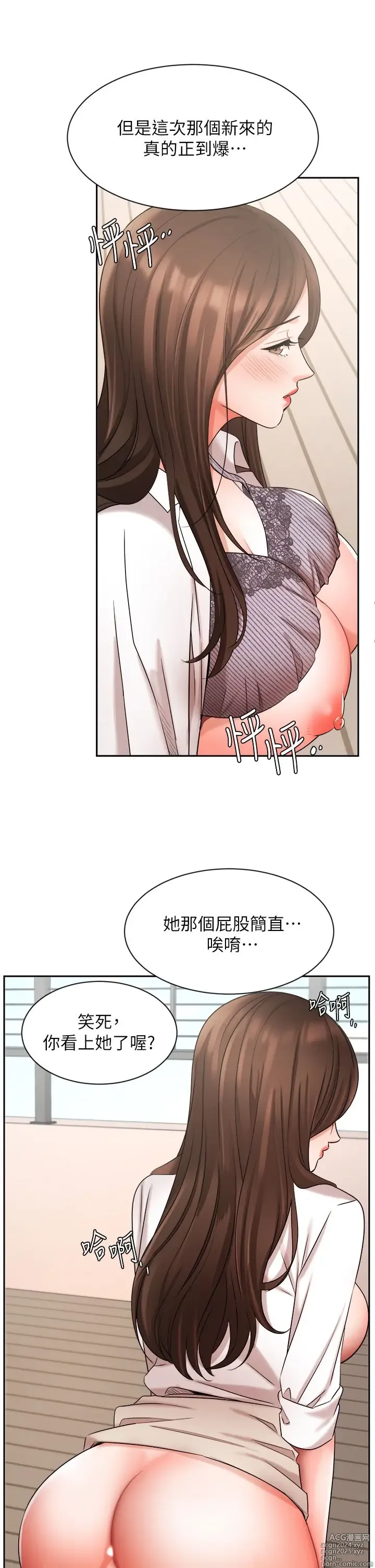 Page 1624 of manga 业绩女王 1-45 完结