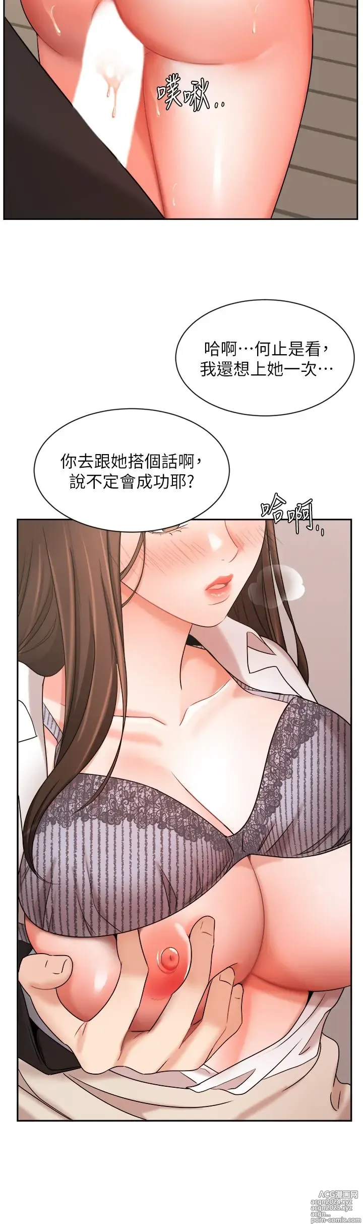 Page 1625 of manga 业绩女王 1-45 完结