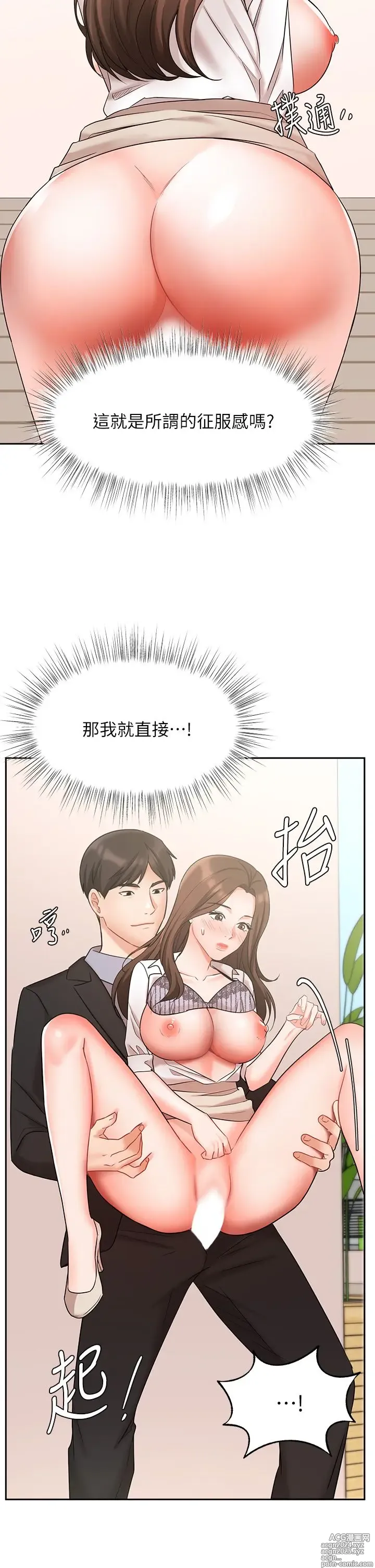 Page 1627 of manga 业绩女王 1-45 完结