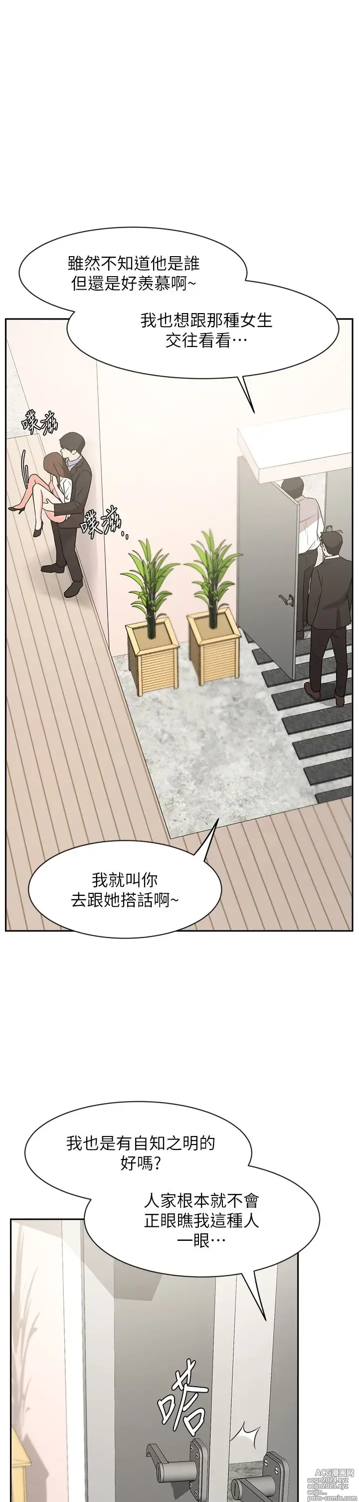 Page 1629 of manga 业绩女王 1-45 完结