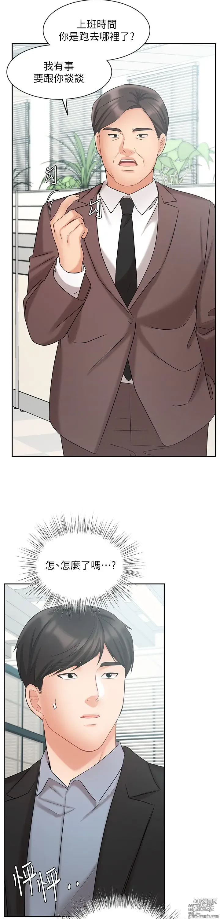 Page 1636 of manga 业绩女王 1-45 完结