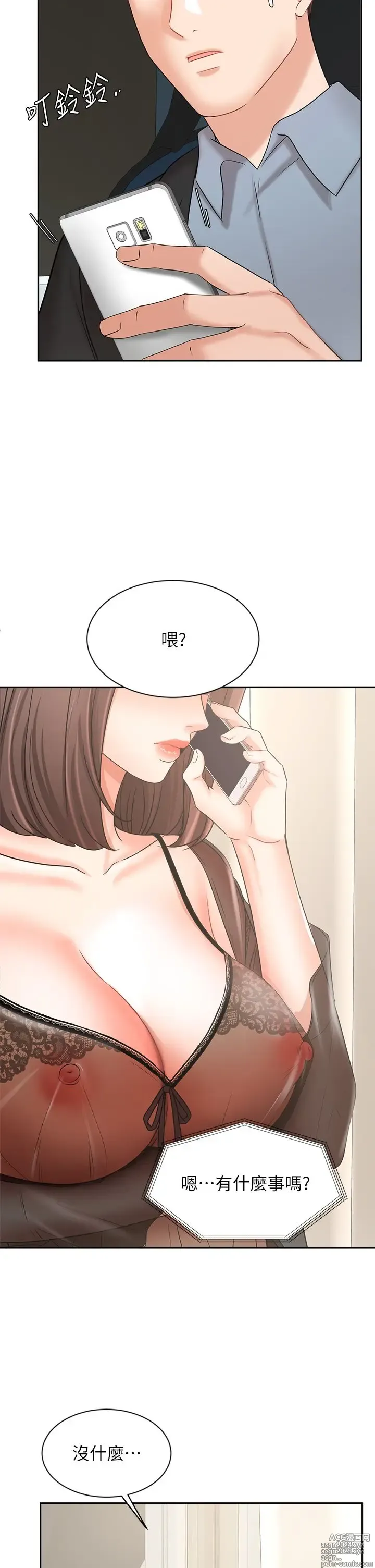 Page 1644 of manga 业绩女王 1-45 完结