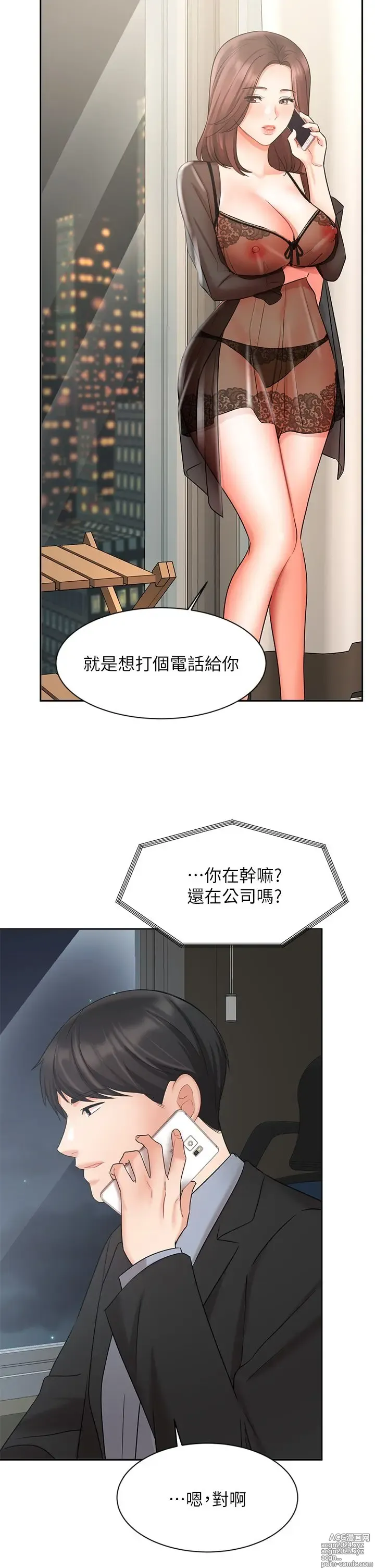 Page 1645 of manga 业绩女王 1-45 完结