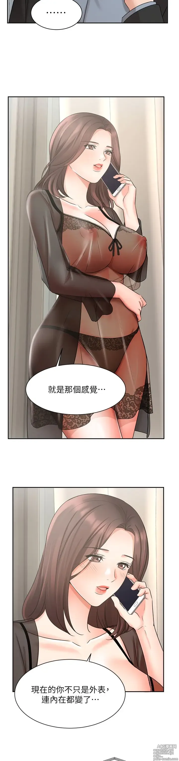 Page 1649 of manga 业绩女王 1-45 完结