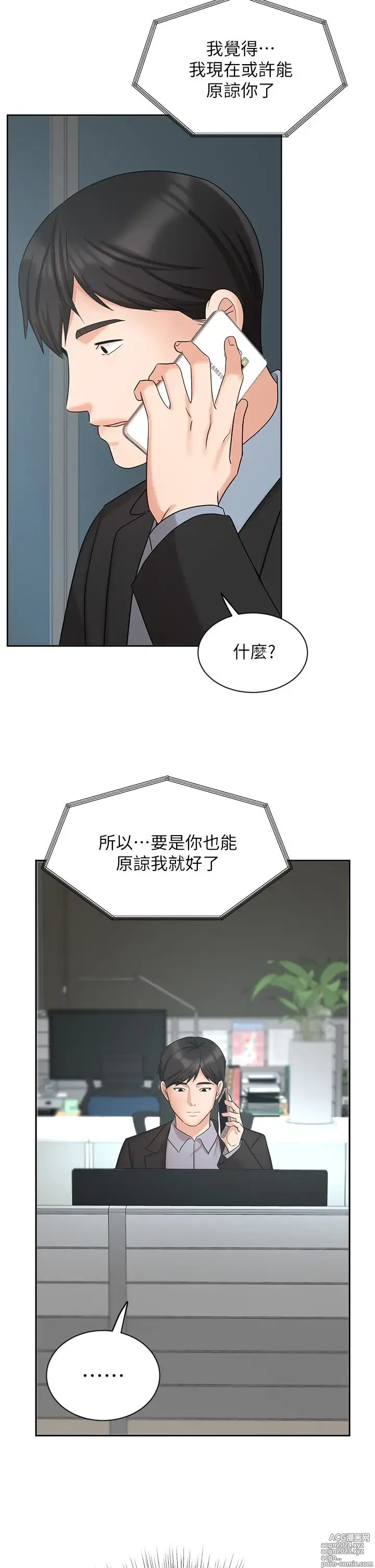 Page 1650 of manga 业绩女王 1-45 完结