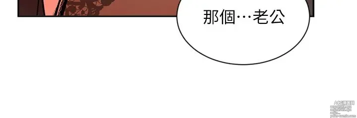 Page 1652 of manga 业绩女王 1-45 完结