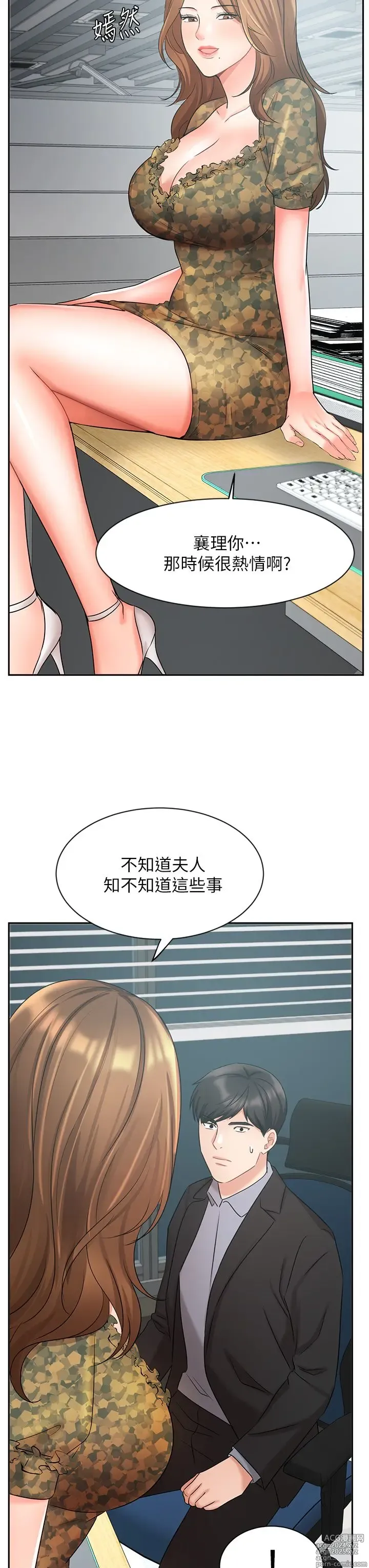 Page 1661 of manga 业绩女王 1-45 完结