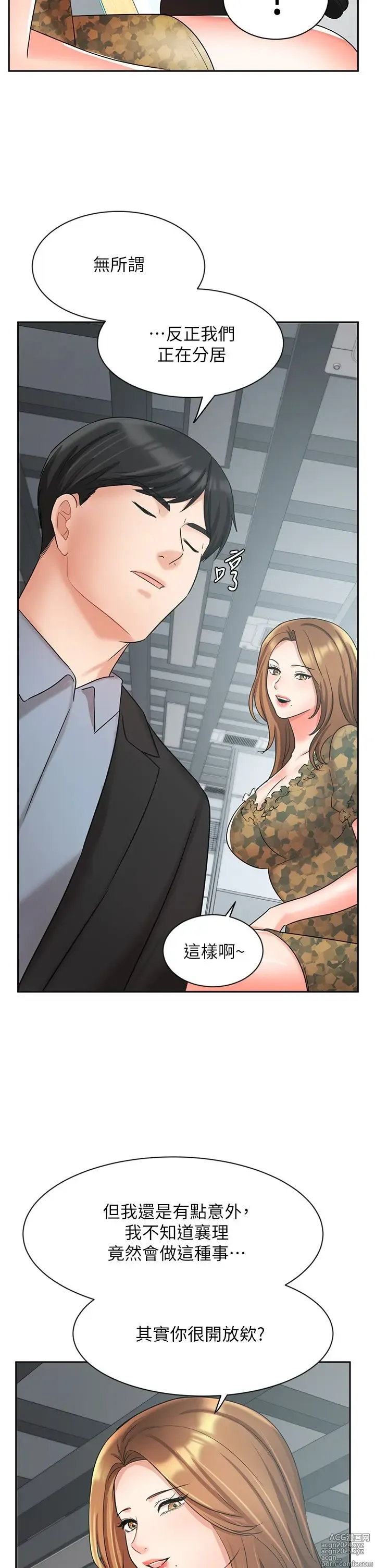 Page 1662 of manga 业绩女王 1-45 完结