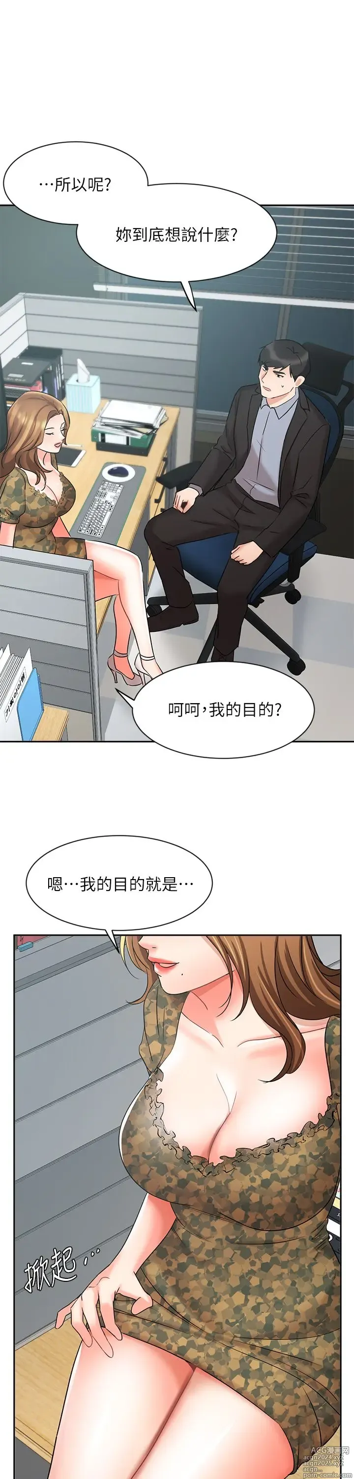 Page 1666 of manga 业绩女王 1-45 完结