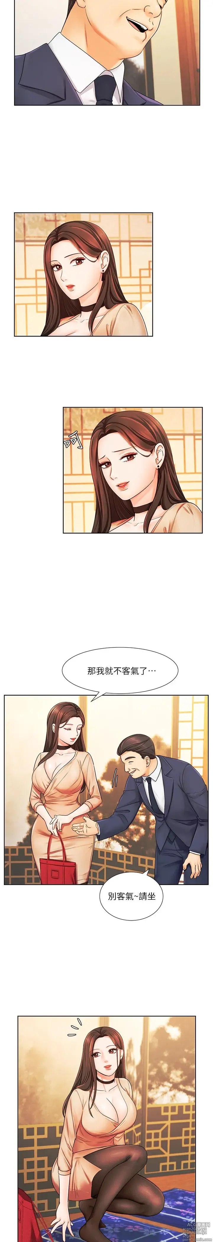 Page 170 of manga 业绩女王 1-45 完结