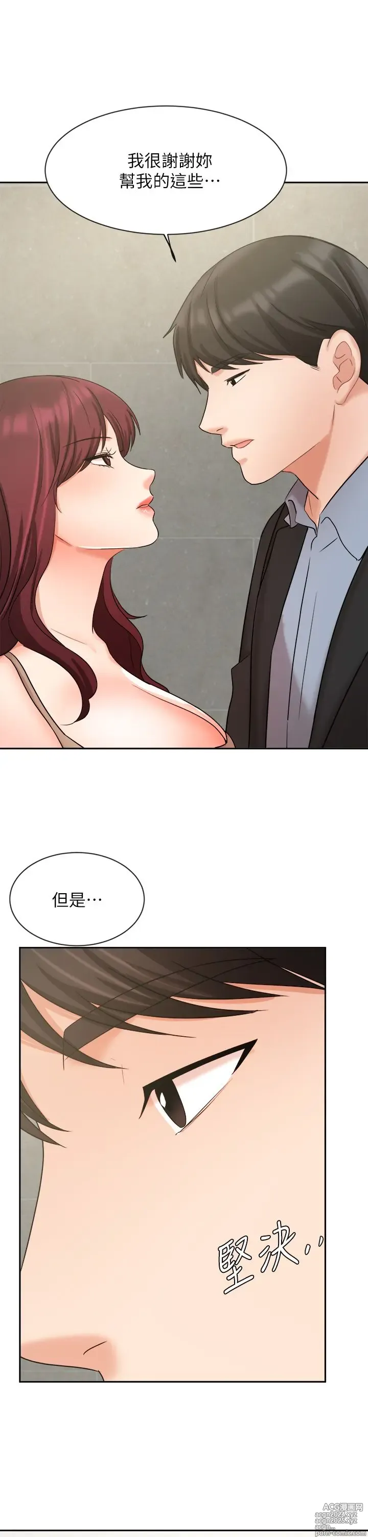 Page 1705 of manga 业绩女王 1-45 完结