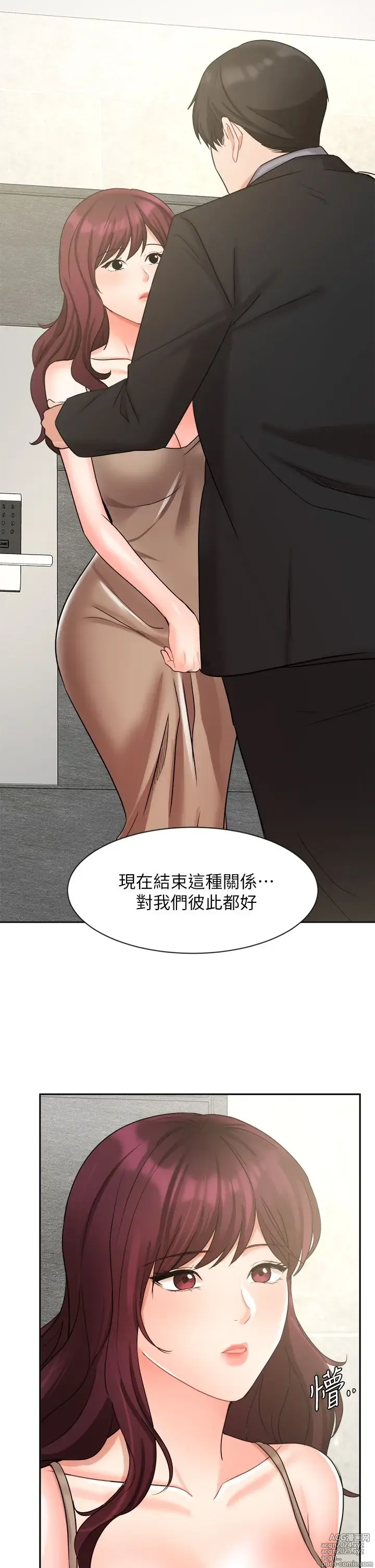 Page 1706 of manga 业绩女王 1-45 完结