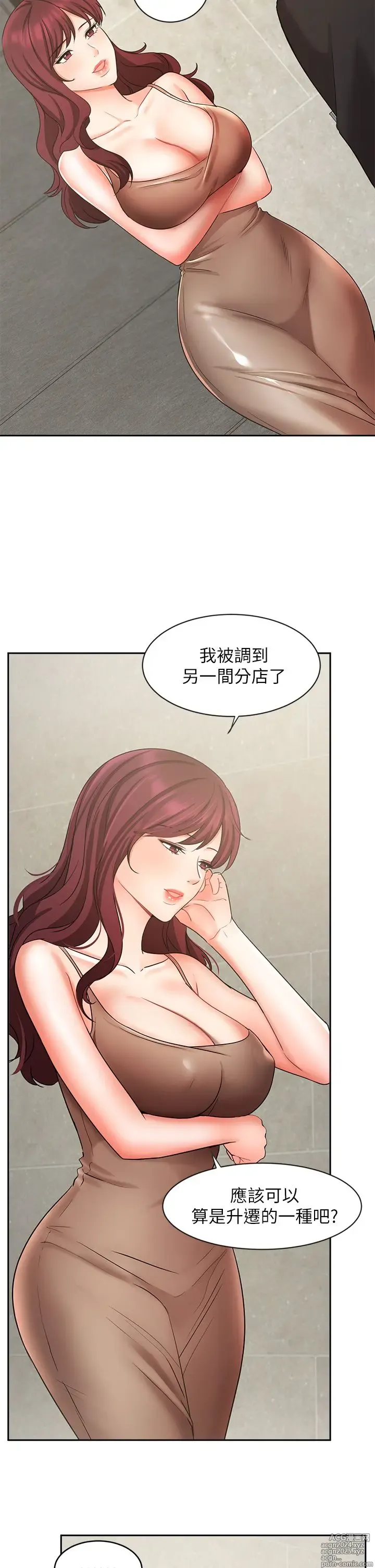 Page 1715 of manga 业绩女王 1-45 完结