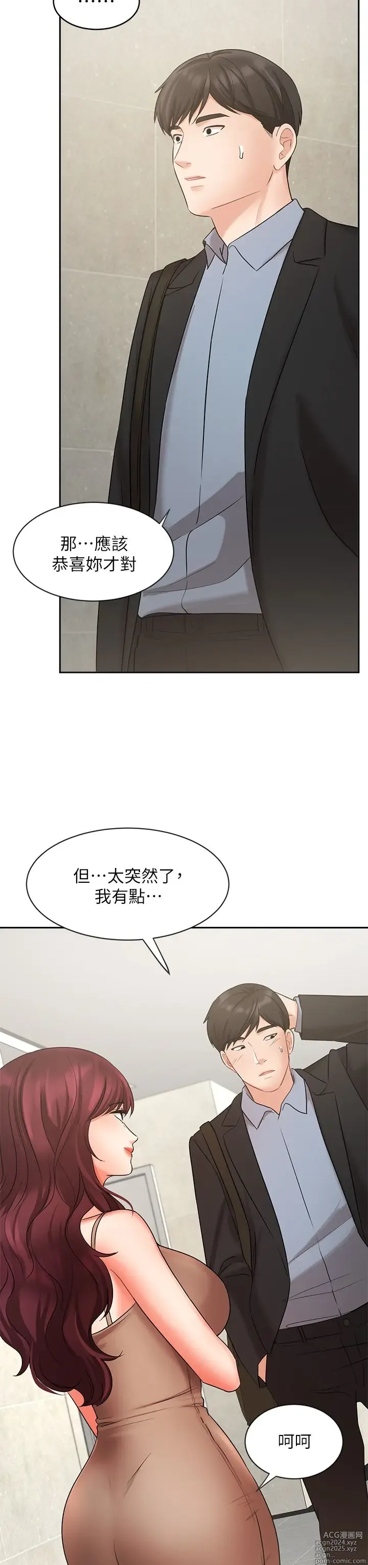 Page 1716 of manga 业绩女王 1-45 完结