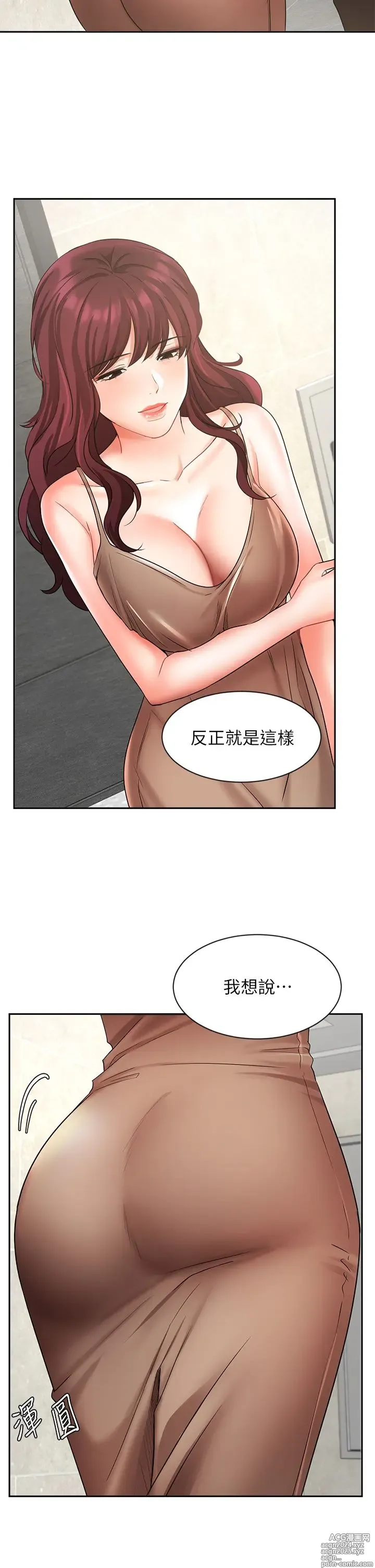 Page 1717 of manga 业绩女王 1-45 完结