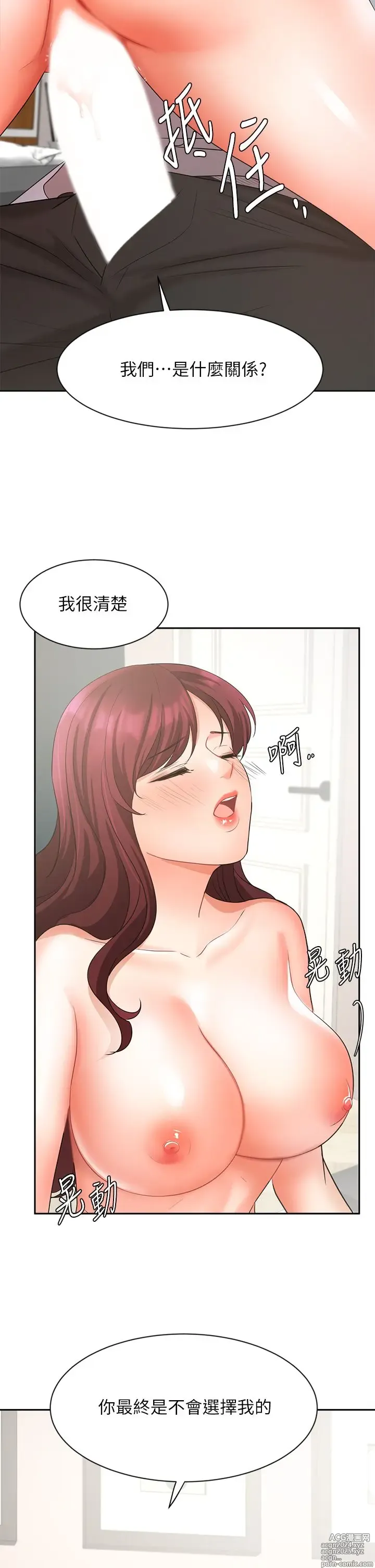 Page 1728 of manga 业绩女王 1-45 完结