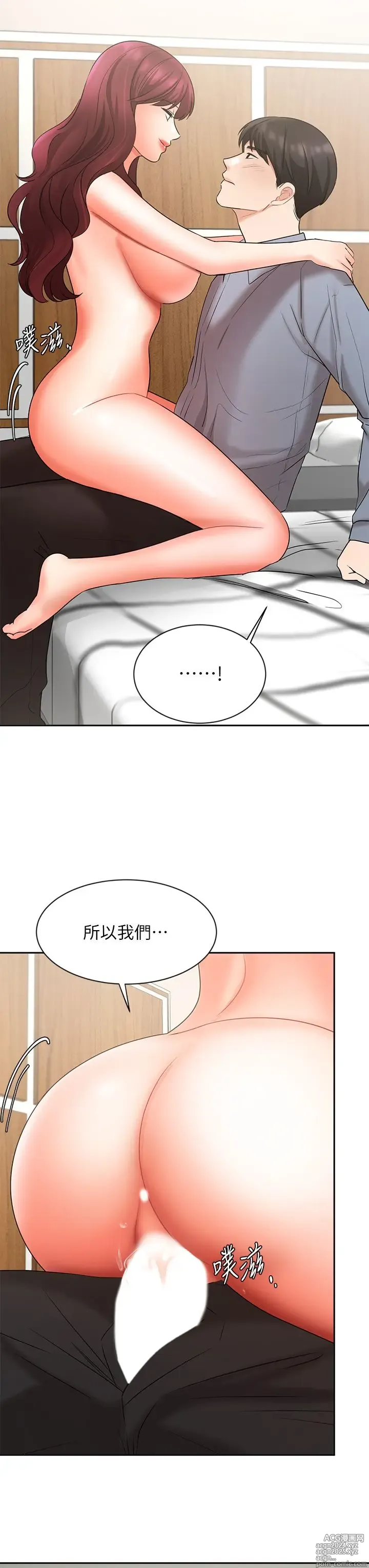 Page 1729 of manga 业绩女王 1-45 完结