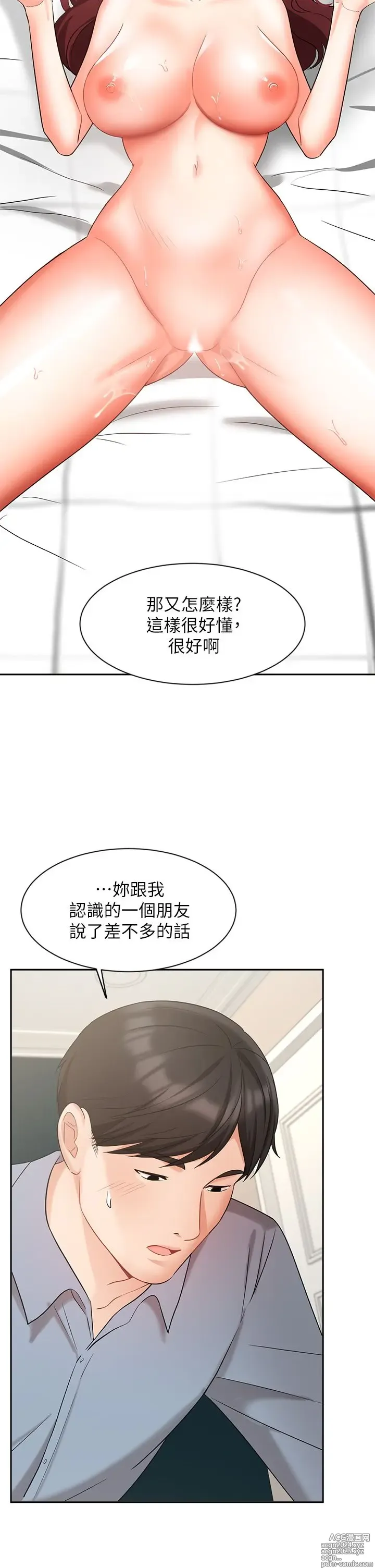 Page 1743 of manga 业绩女王 1-45 完结