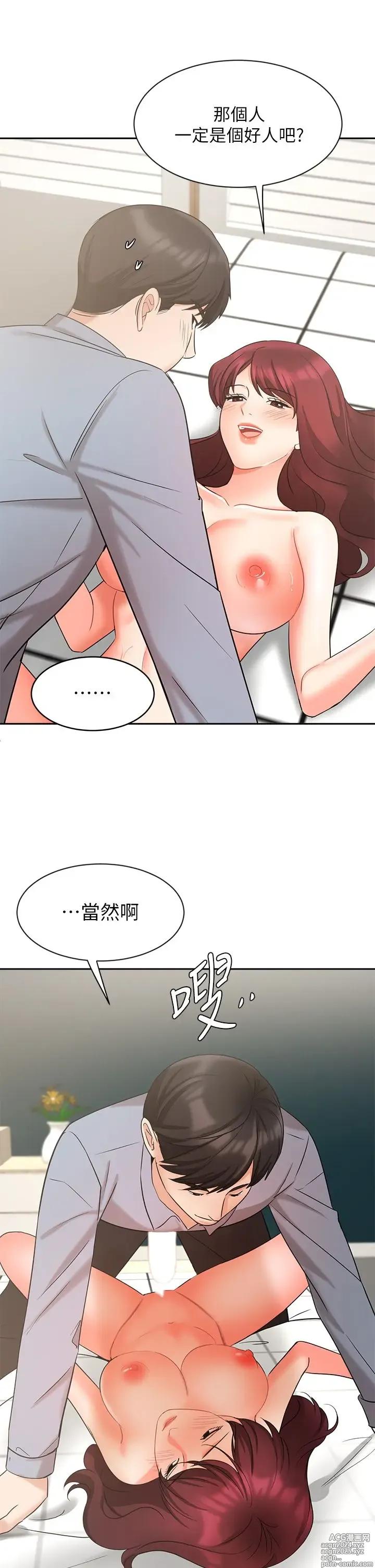 Page 1744 of manga 业绩女王 1-45 完结