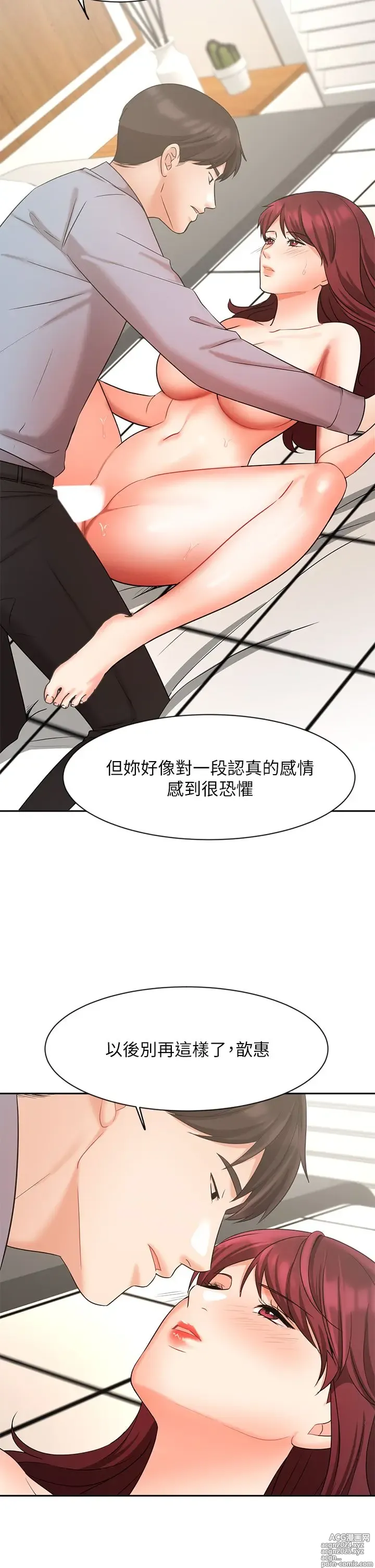 Page 1749 of manga 业绩女王 1-45 完结