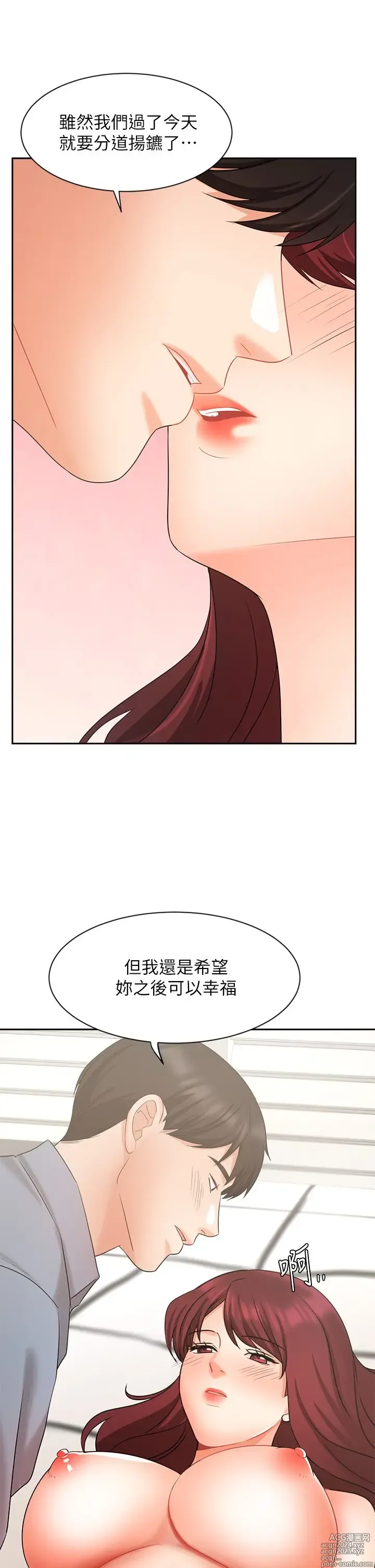 Page 1750 of manga 业绩女王 1-45 完结