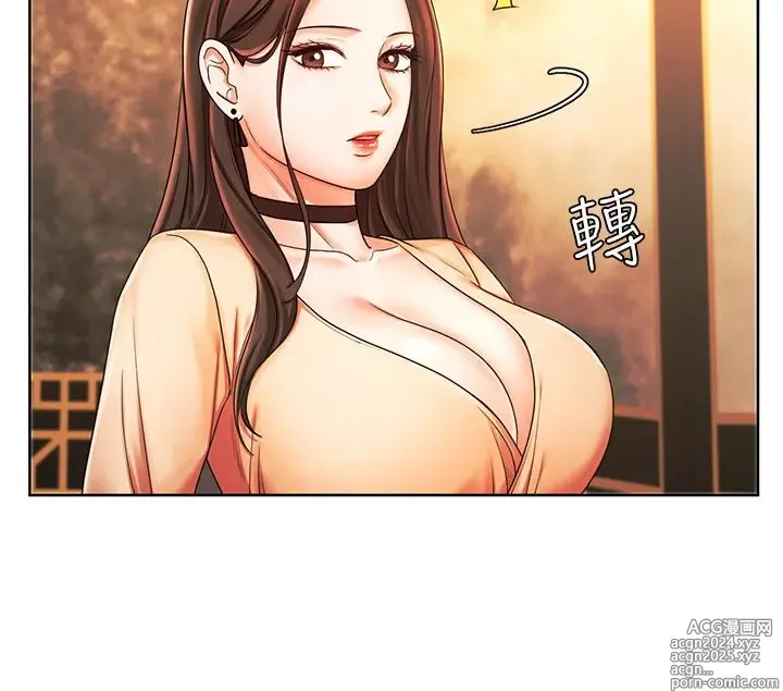 Page 179 of manga 业绩女王 1-45 完结