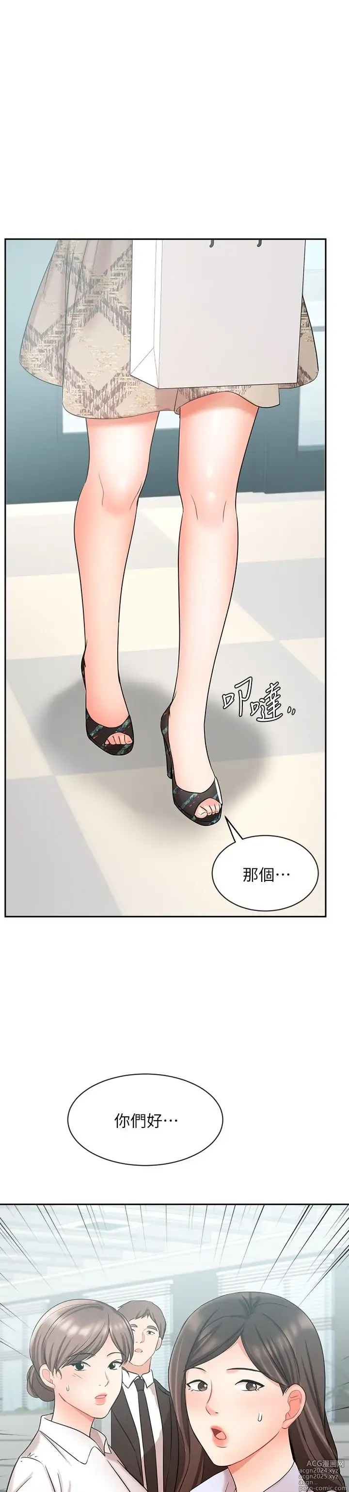 Page 1791 of manga 业绩女王 1-45 完结