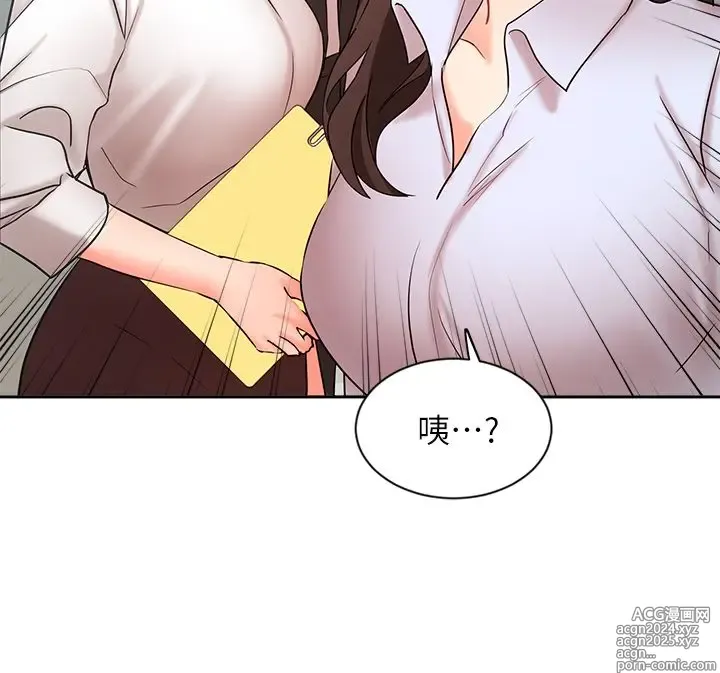 Page 1792 of manga 业绩女王 1-45 完结