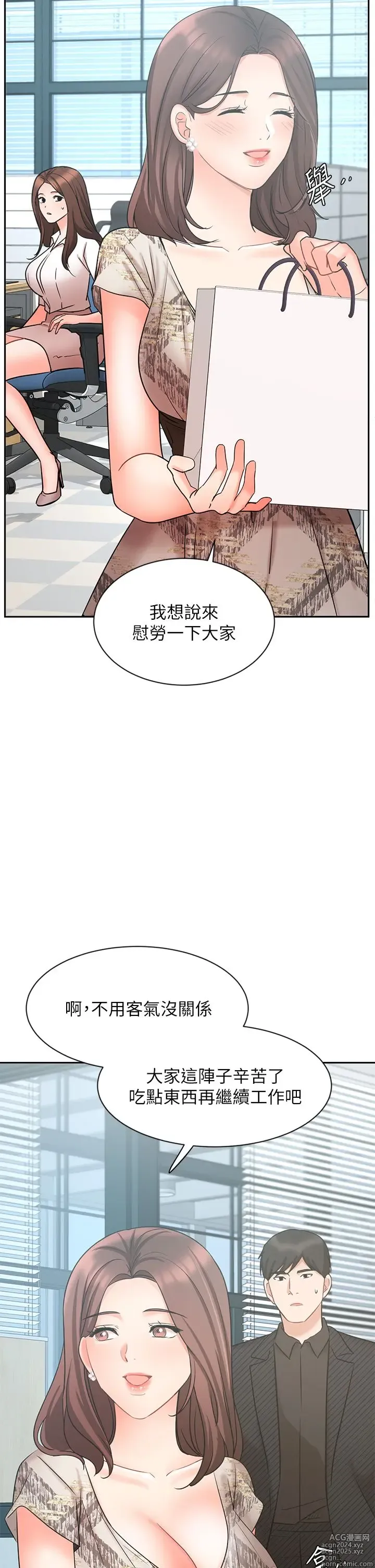 Page 1796 of manga 业绩女王 1-45 完结