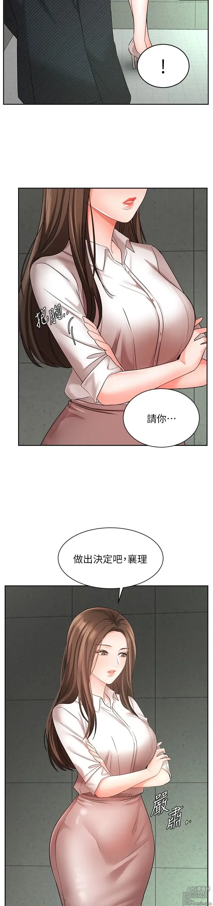 Page 1812 of manga 业绩女王 1-45 完结