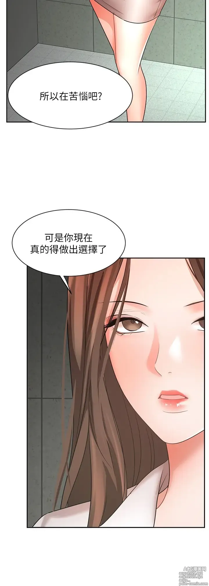 Page 1814 of manga 业绩女王 1-45 完结