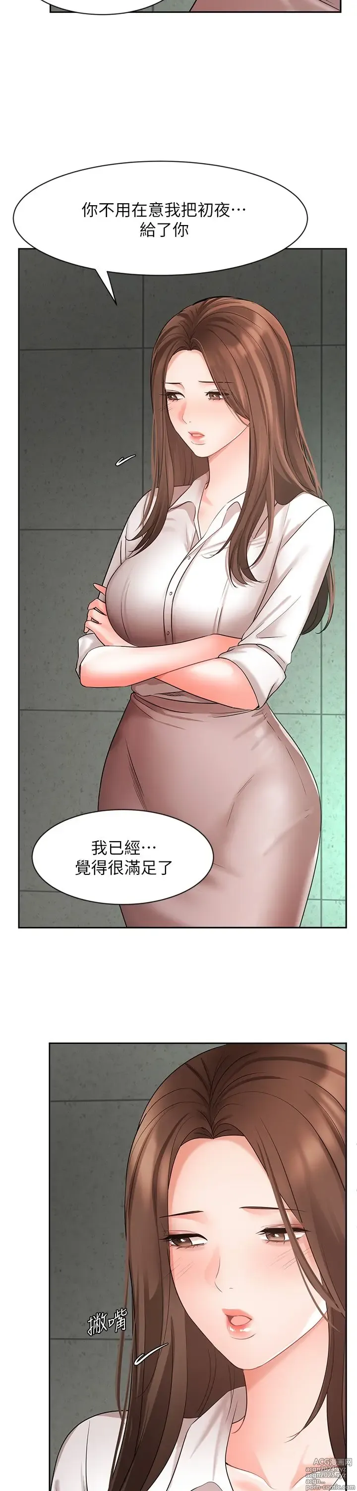 Page 1816 of manga 业绩女王 1-45 完结