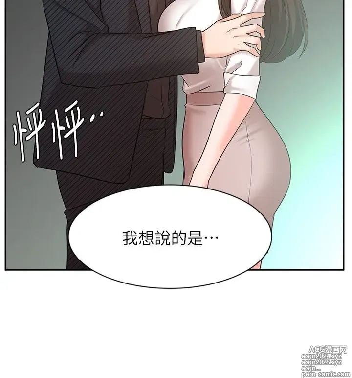 Page 1820 of manga 业绩女王 1-45 完结