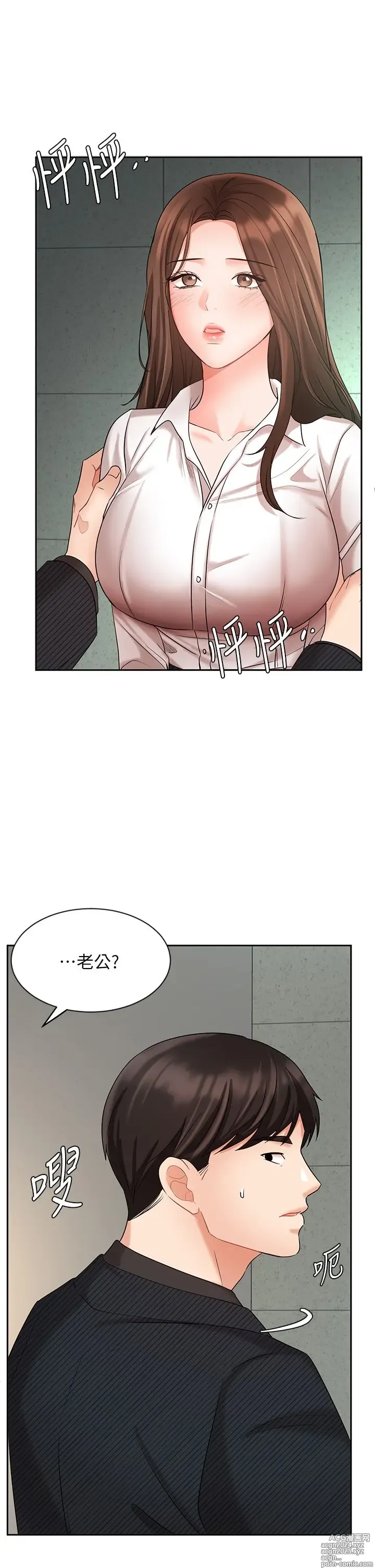 Page 1821 of manga 业绩女王 1-45 完结