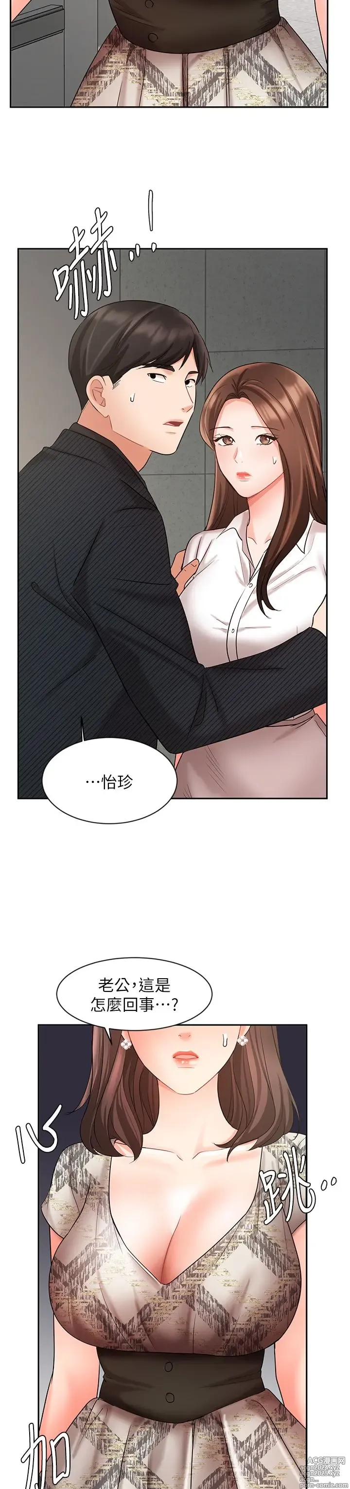 Page 1823 of manga 业绩女王 1-45 完结