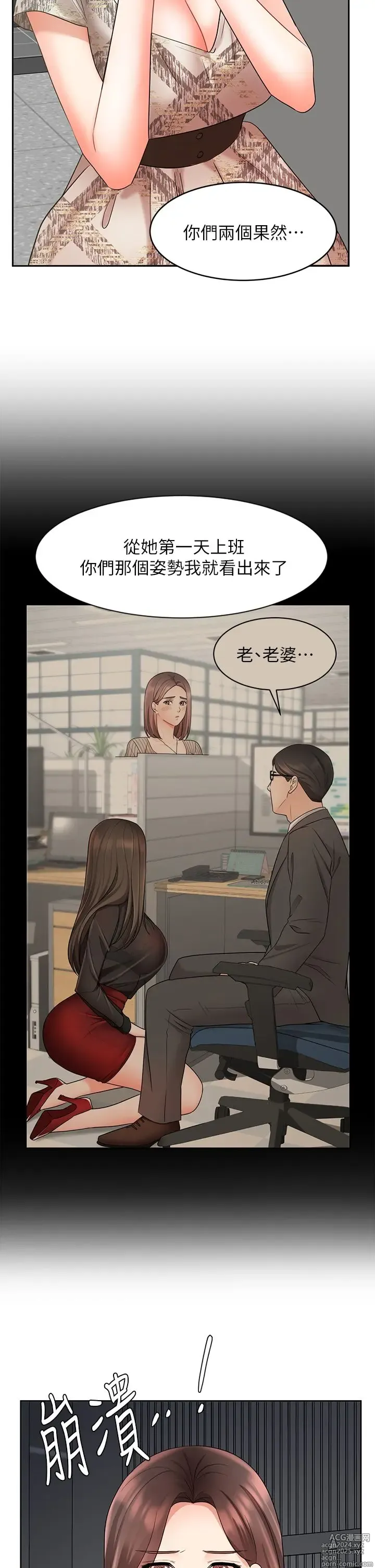 Page 1825 of manga 业绩女王 1-45 完结