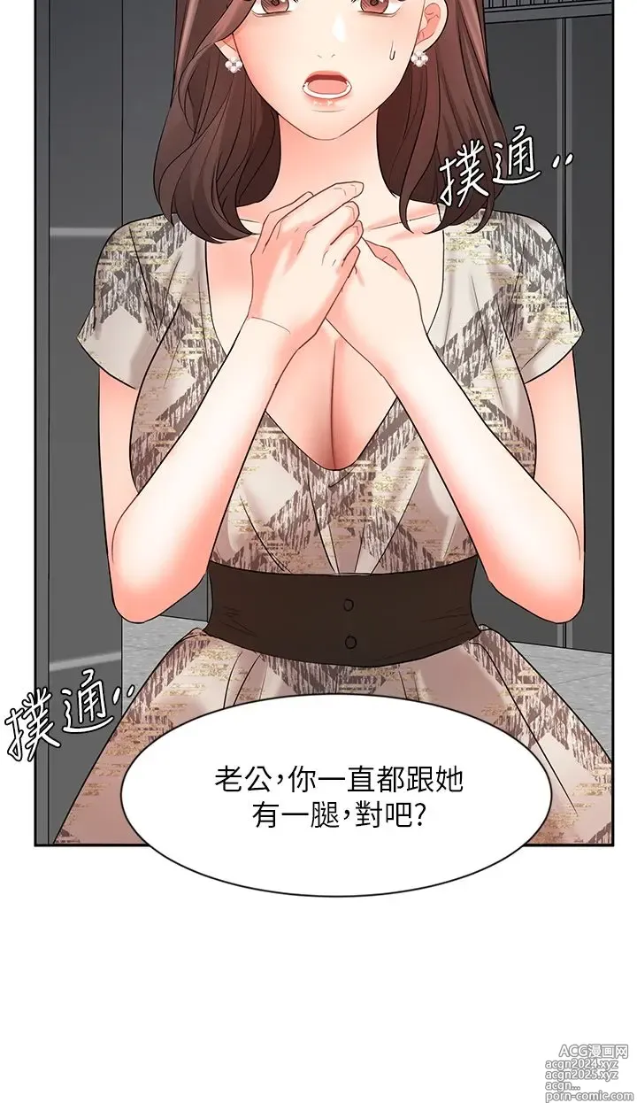 Page 1826 of manga 业绩女王 1-45 完结