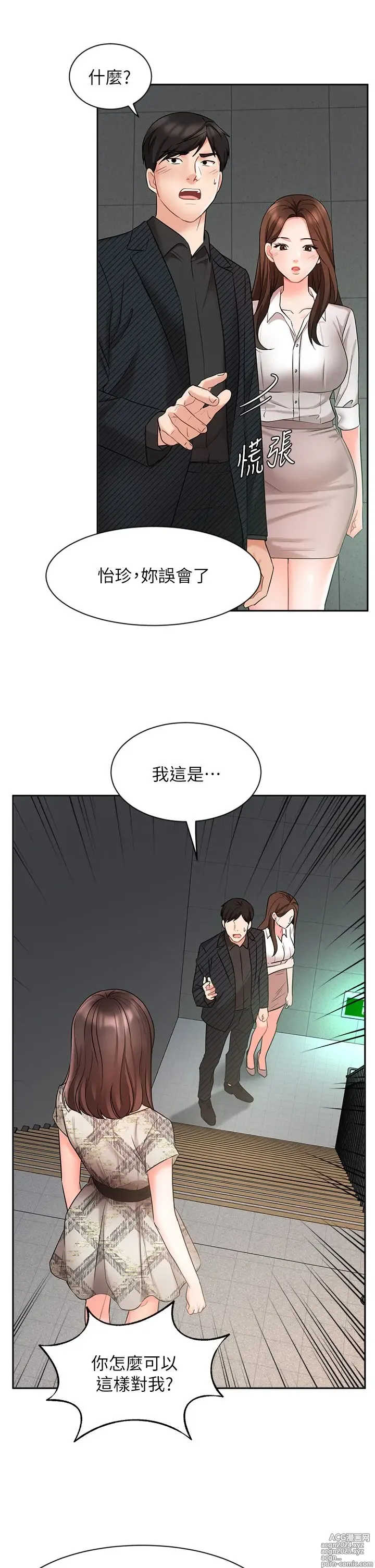 Page 1827 of manga 业绩女王 1-45 完结