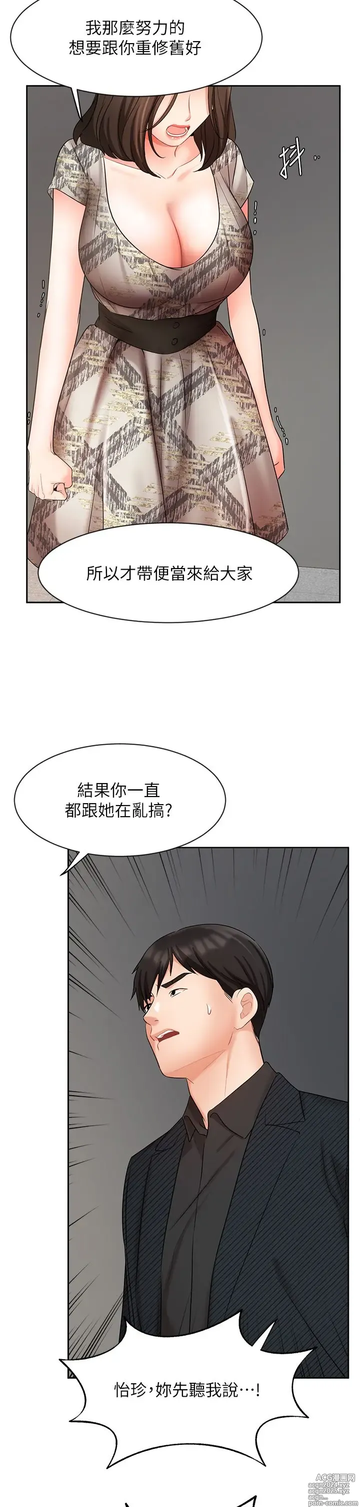 Page 1828 of manga 业绩女王 1-45 完结