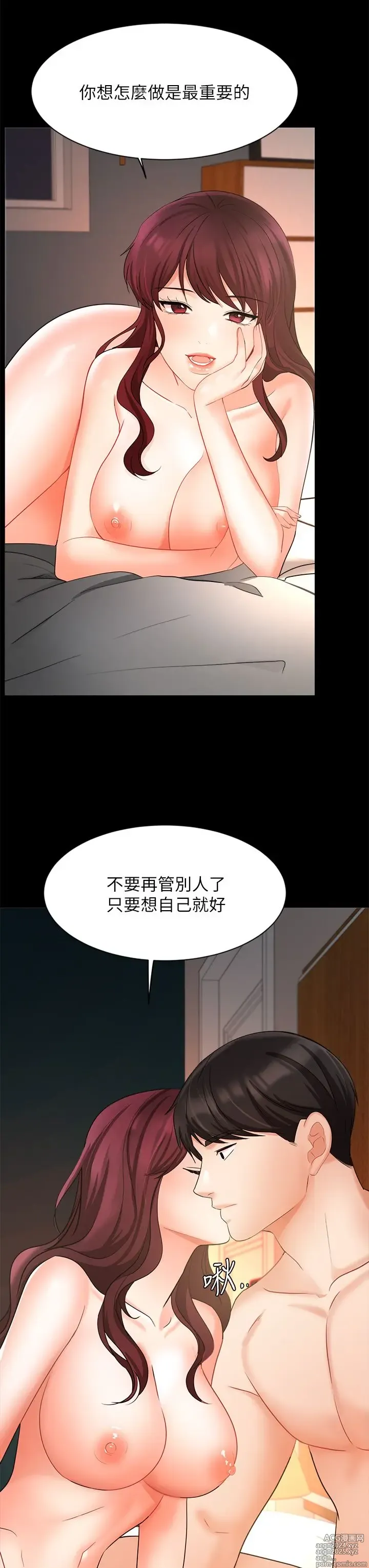 Page 1841 of manga 业绩女王 1-45 完结