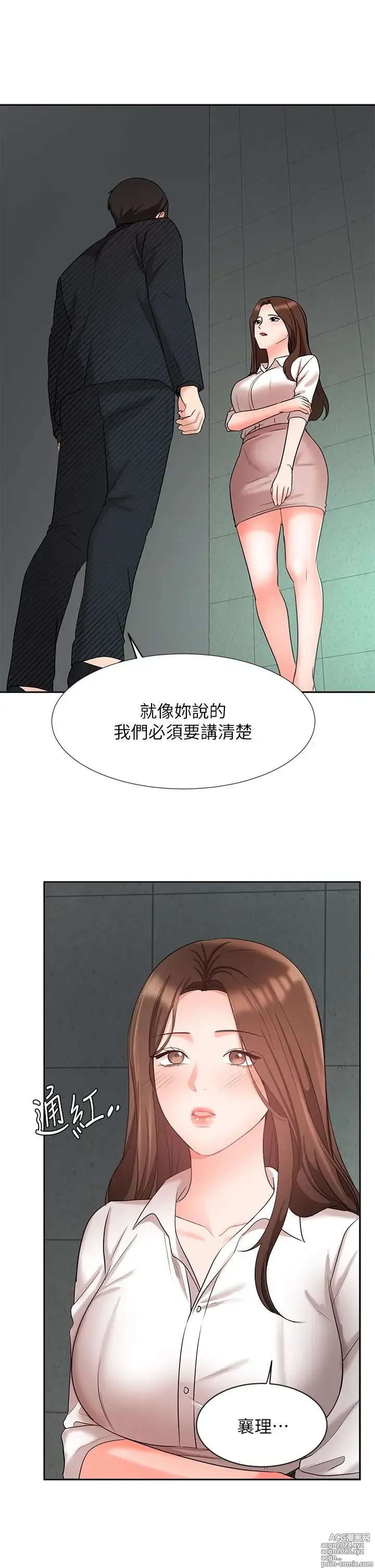 Page 1845 of manga 业绩女王 1-45 完结