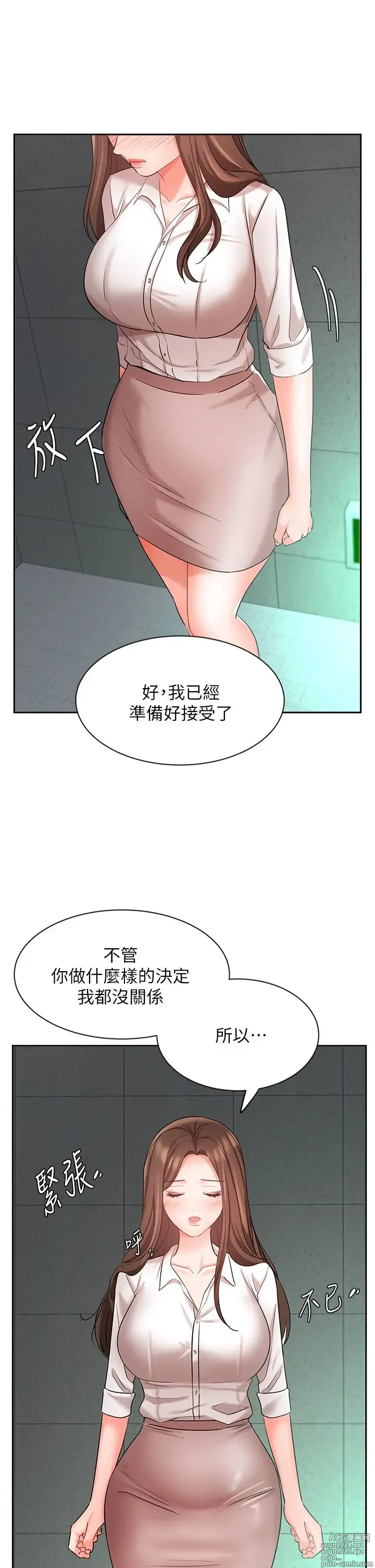 Page 1846 of manga 业绩女王 1-45 完结