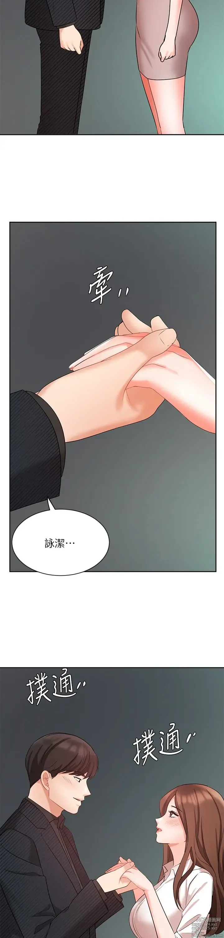 Page 1849 of manga 业绩女王 1-45 完结