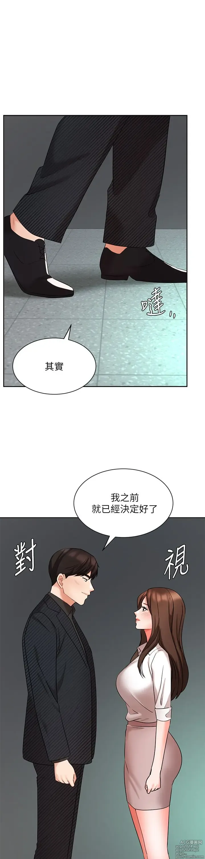 Page 1851 of manga 业绩女王 1-45 完结