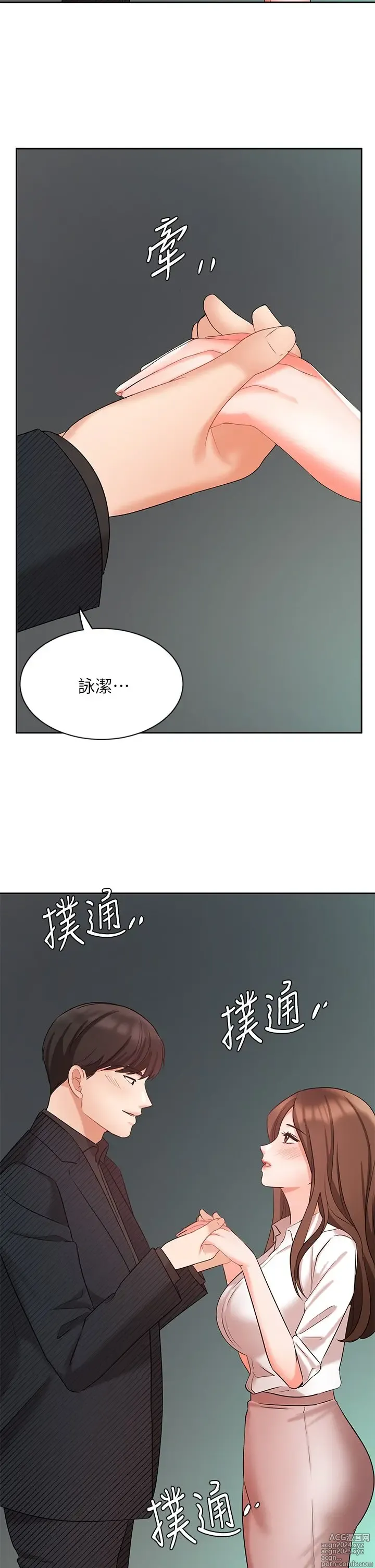 Page 1852 of manga 业绩女王 1-45 完结